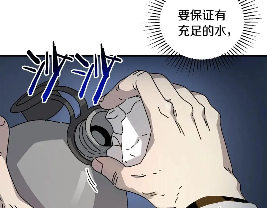 第12话 雪山 第112页