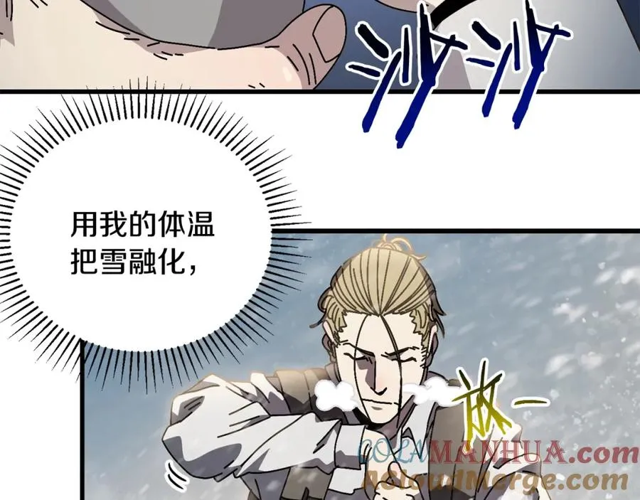 第12话 雪山 第113页