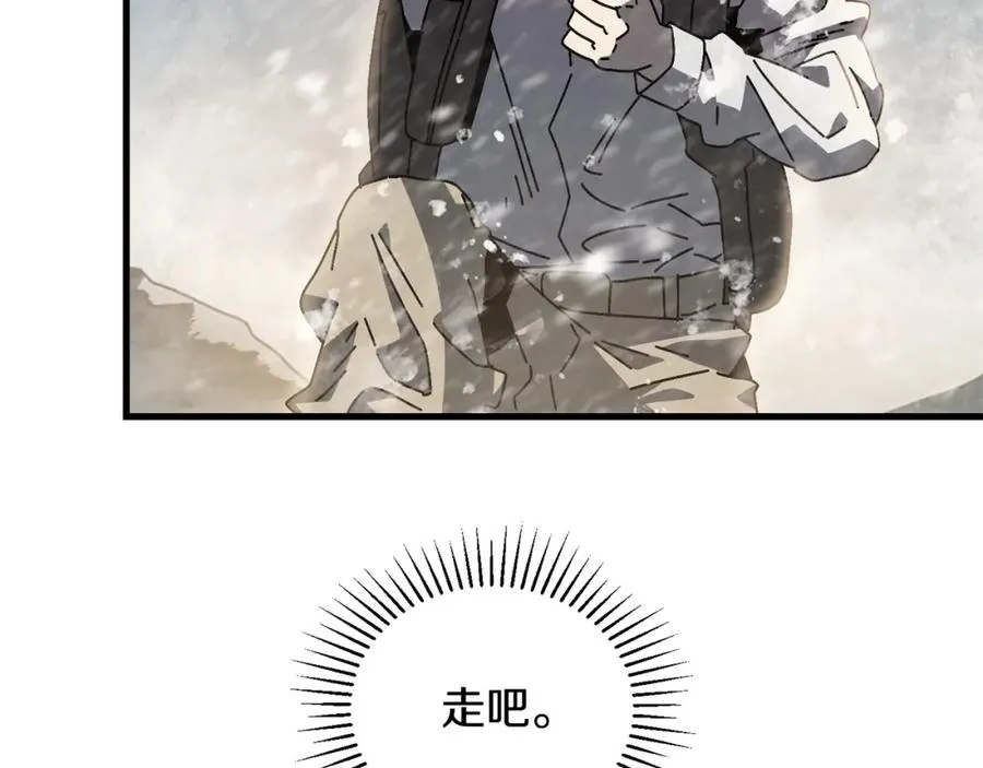 第12话 雪山 第114页