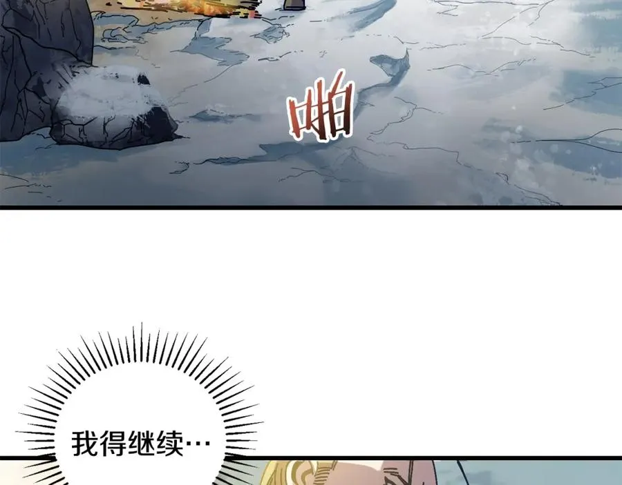 第12话 雪山 第150页