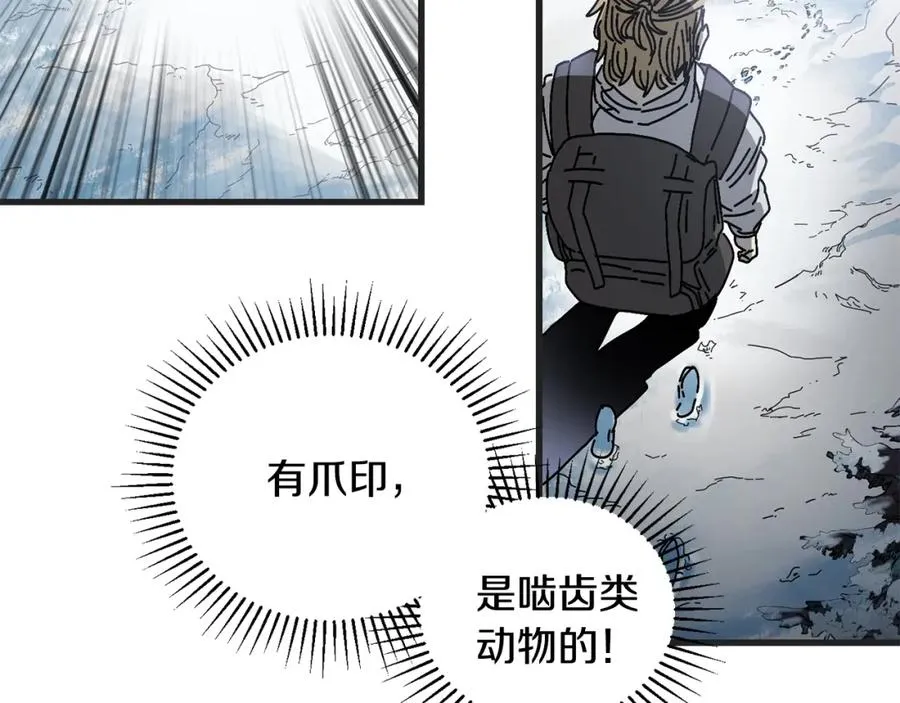 第12话 雪山 第159页