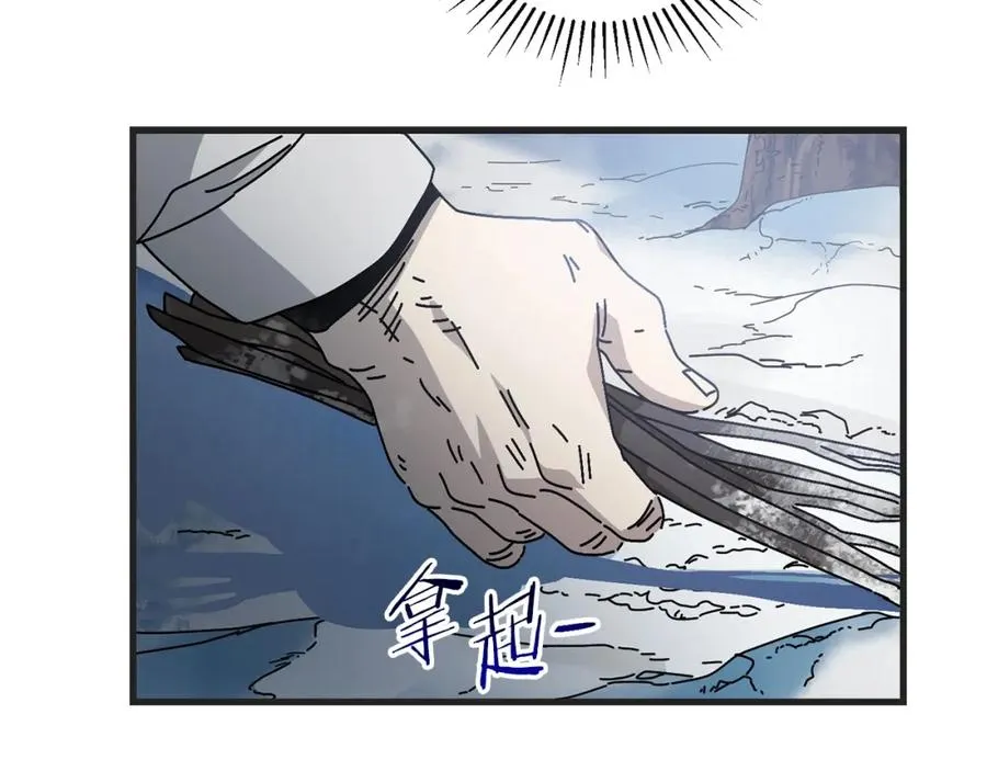 第12话 雪山 第160页