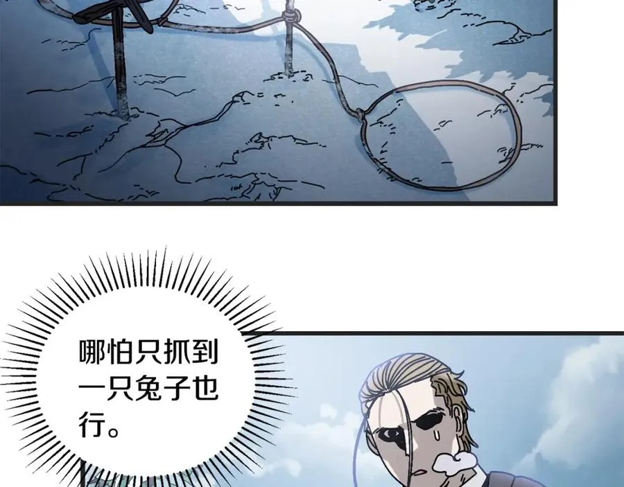 第12话 雪山 第166页