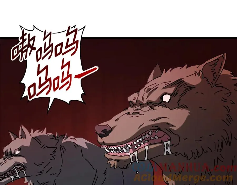 第13话 变数 第13页