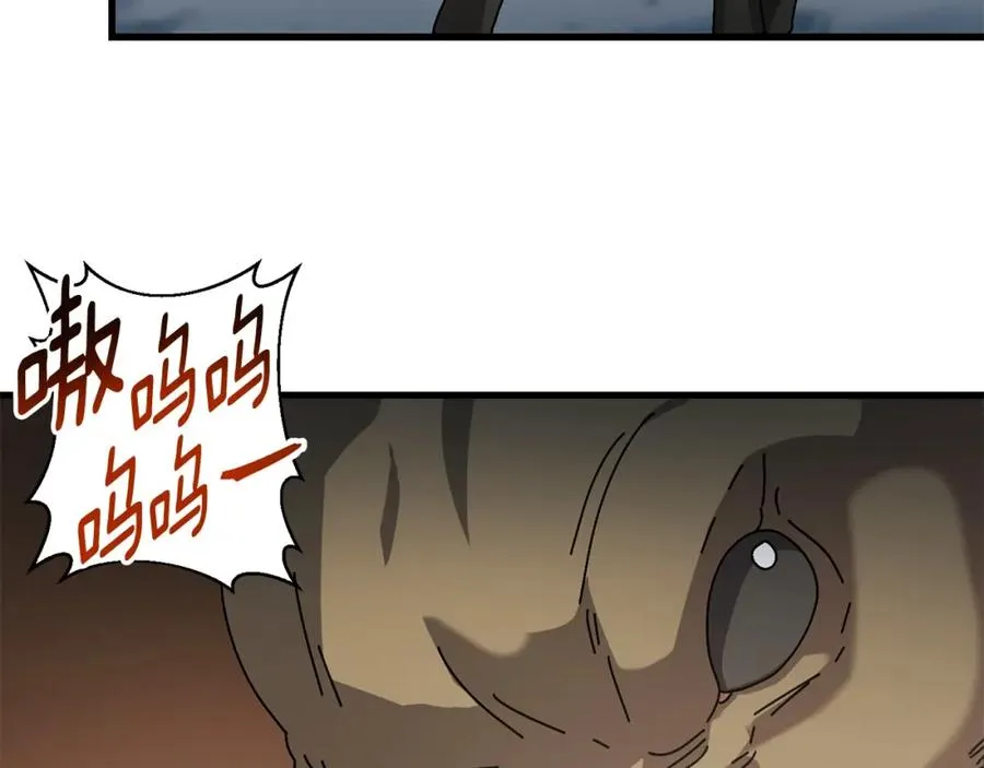 第13话 变数 第16页