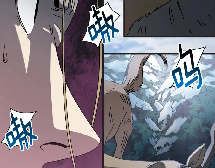 第13话 变数 第23页