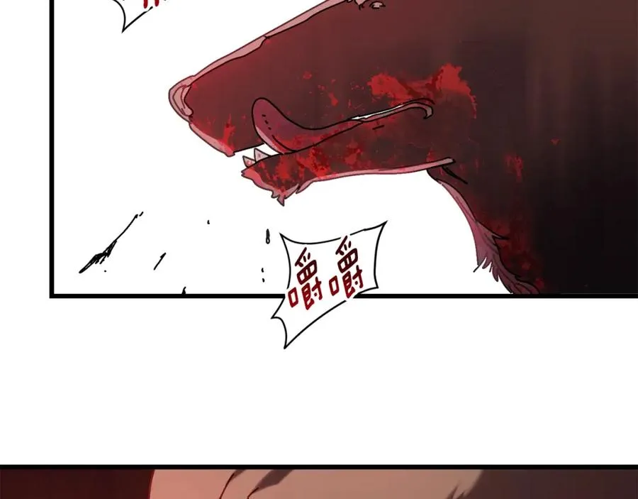 第13话 变数 第43页
