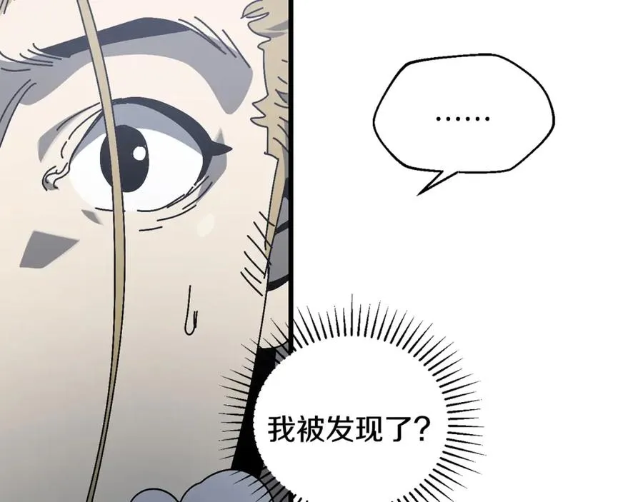 第13话 变数 第48页