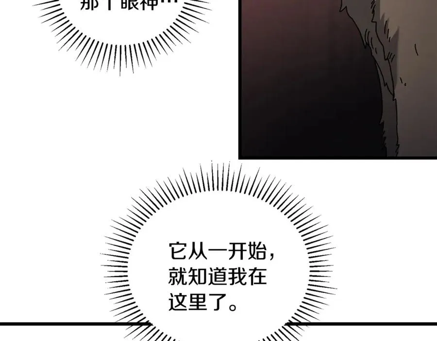 第13话 变数 第50页