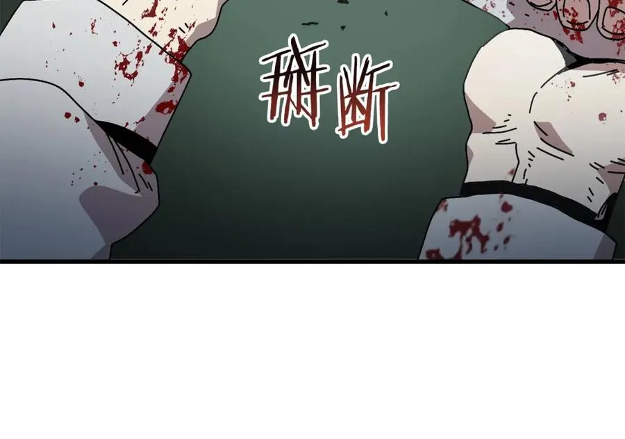 第13话 变数 第76页