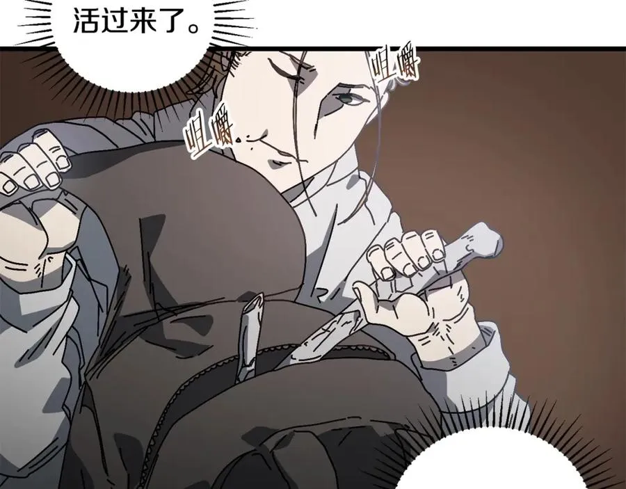 第13话 变数 第80页