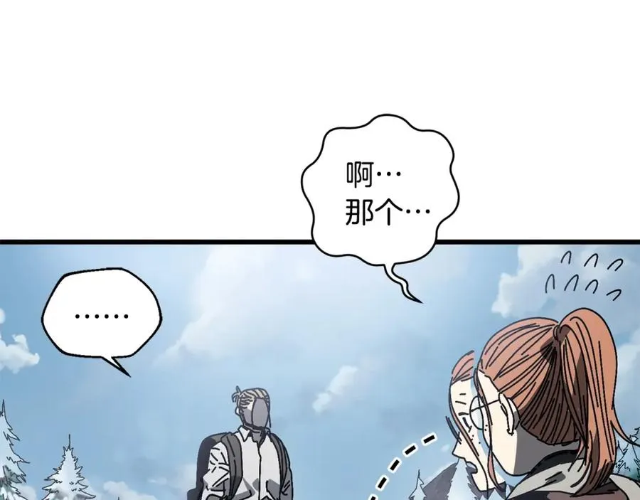 第13话 变数 第96页