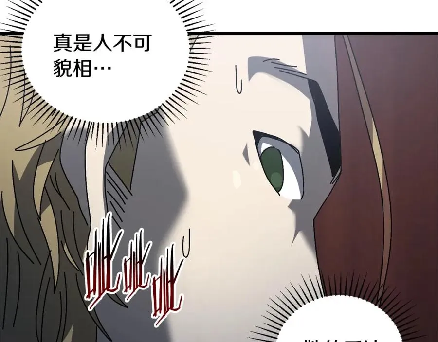 第13话 变数 第110页