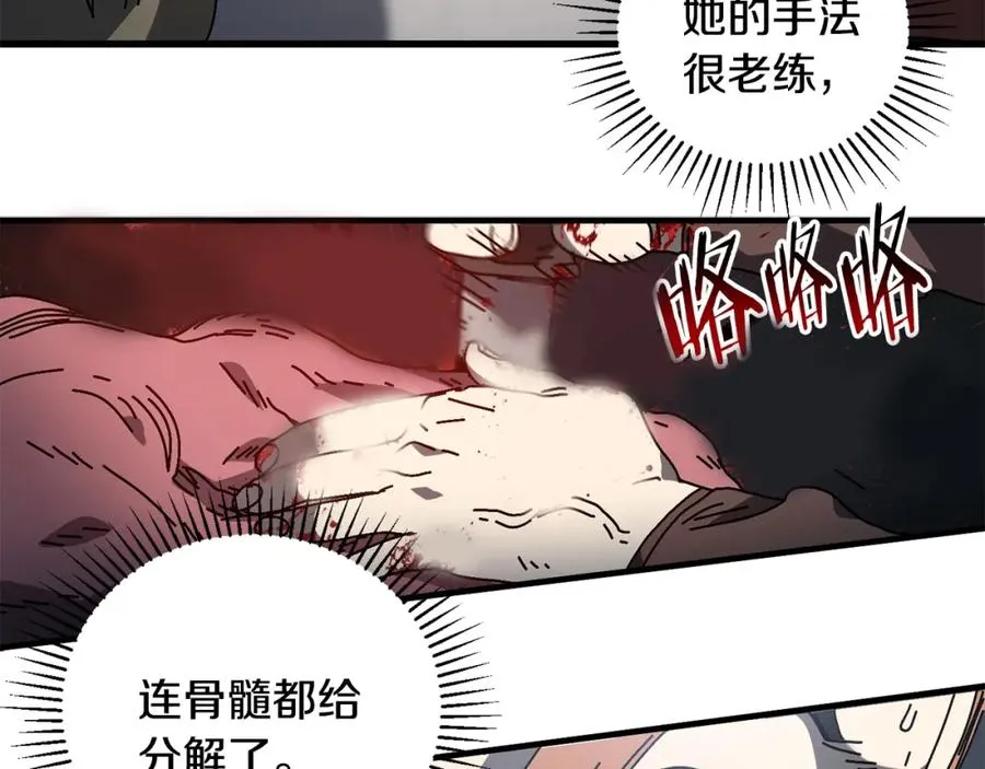第13话 变数 第111页