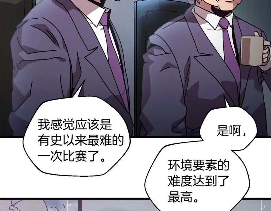 第13话 变数 第130页