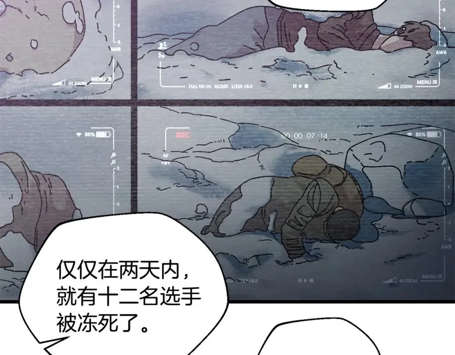 第13话 变数 第131页
