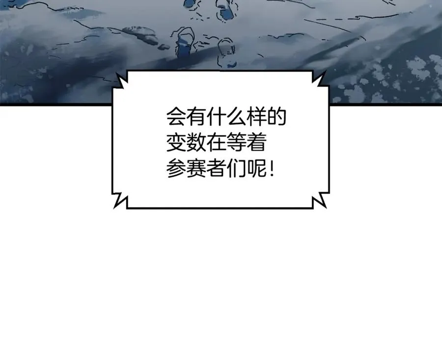 第13话 变数 第138页
