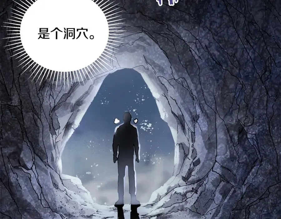 第13话 变数 第142页