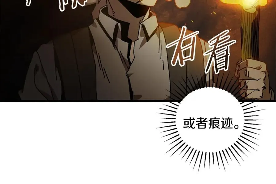 第13话 变数 第146页