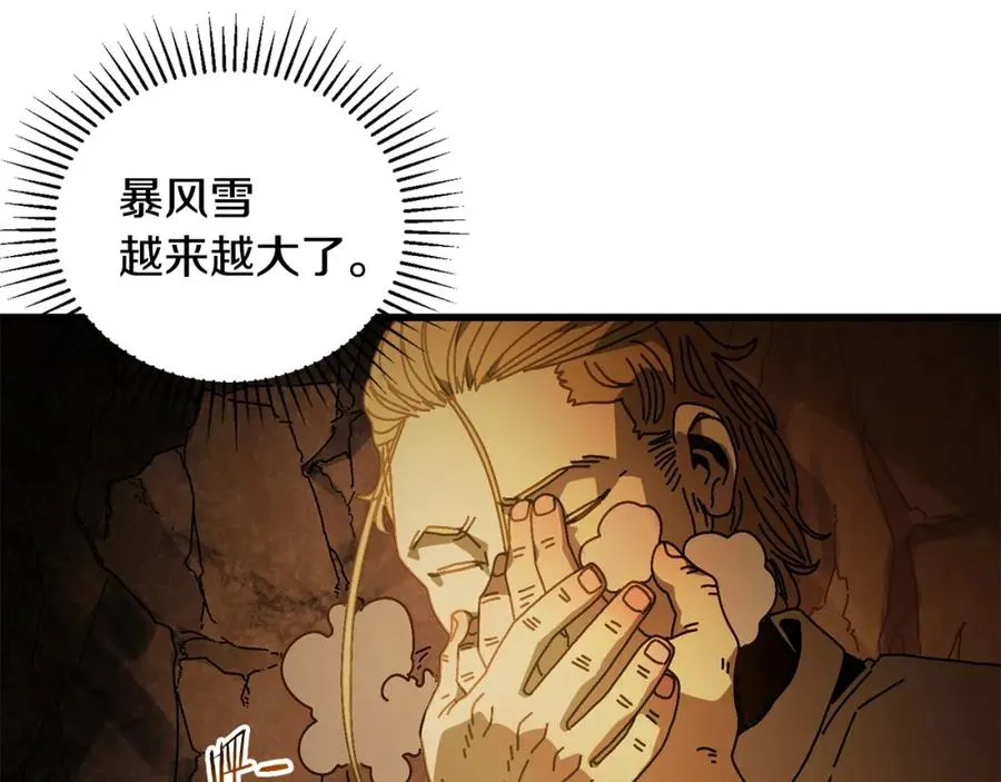 第13话 变数 第152页