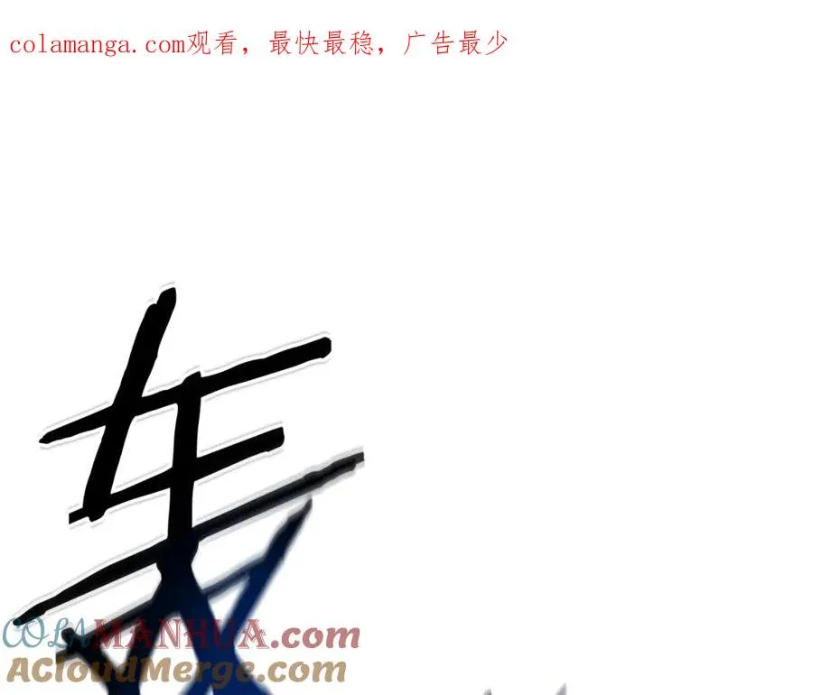 第14话 雪山 第1页