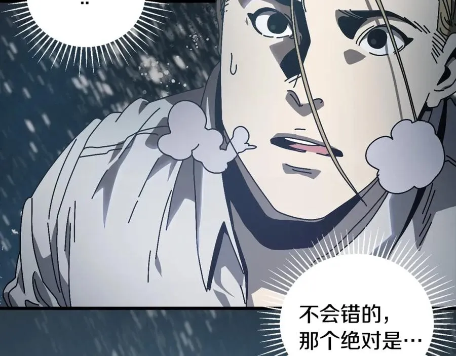 第14话 雪山 第27页
