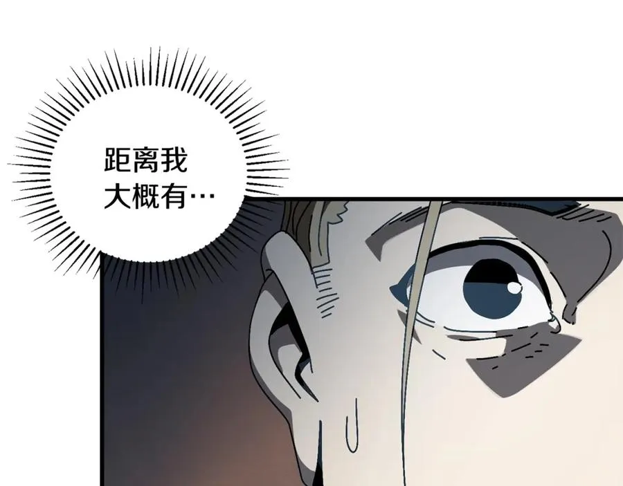 第14话 雪山 第36页