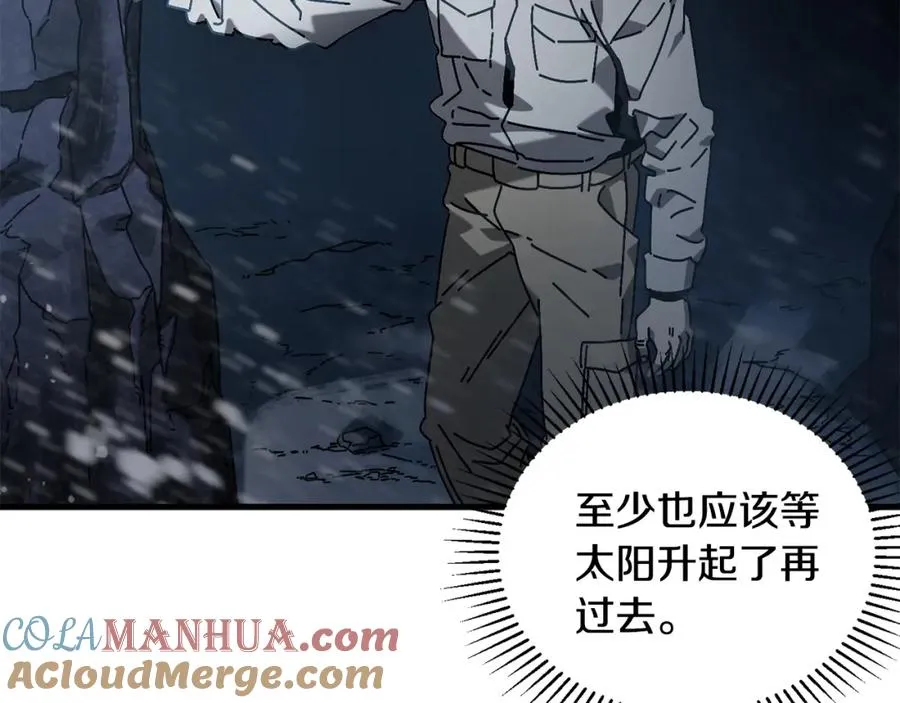 第14话 雪山 第41页