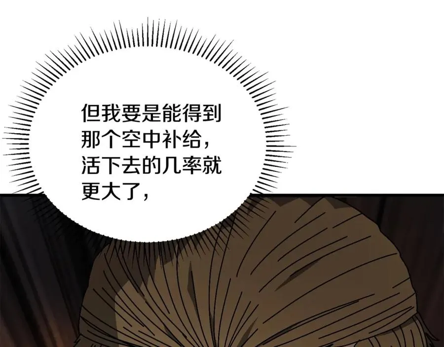 第14话 雪山 第43页