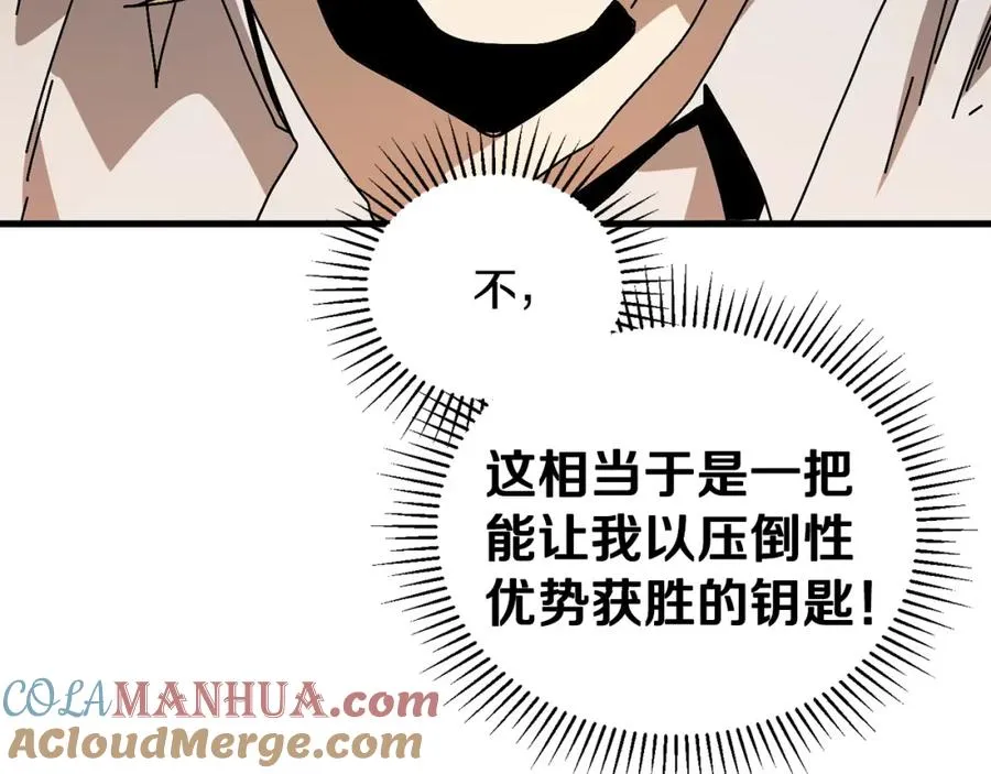 第14话 雪山 第45页