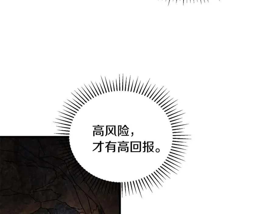 第14话 雪山 第46页