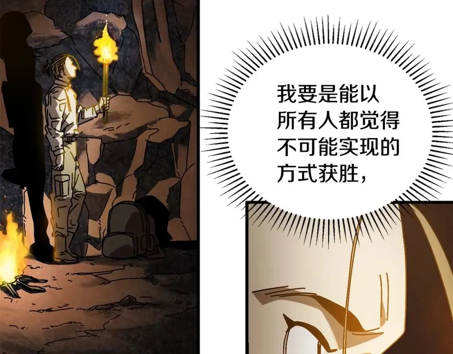 第14话 雪山 第47页