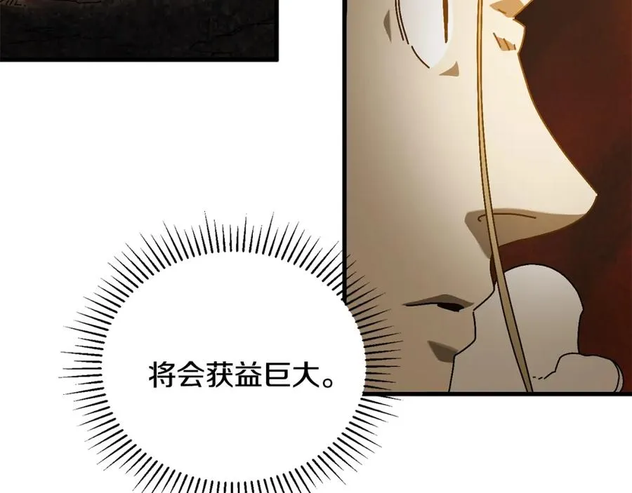 第14话 雪山 第48页