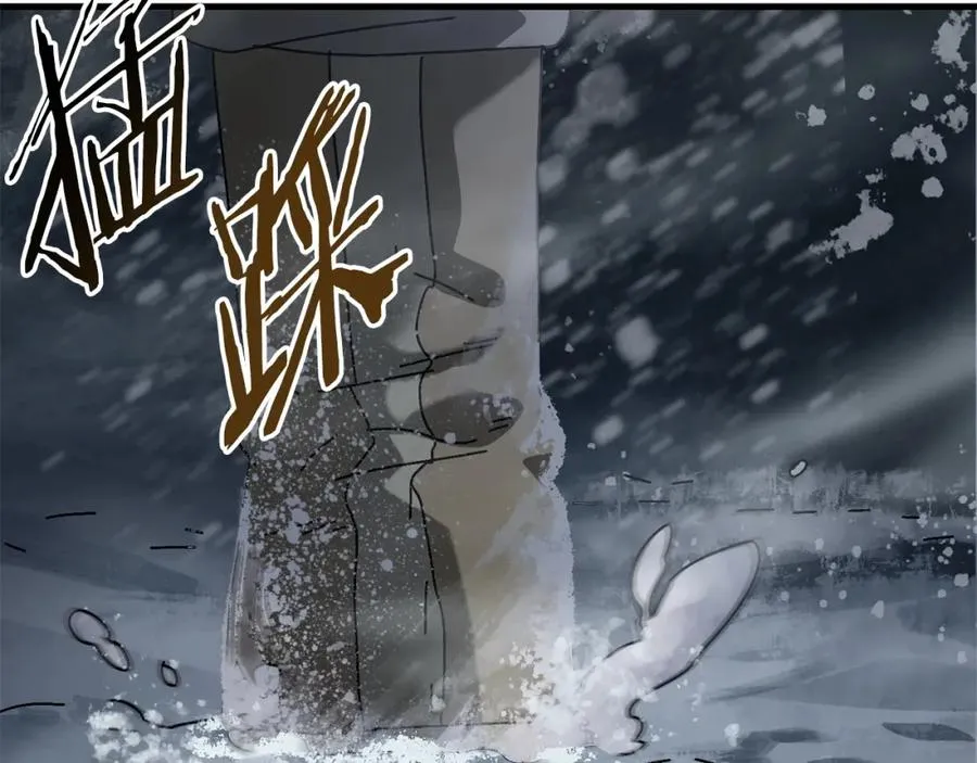 第14话 雪山 第56页