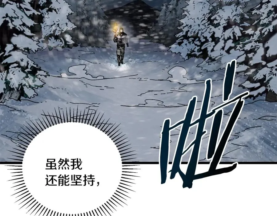 第14话 雪山 第72页