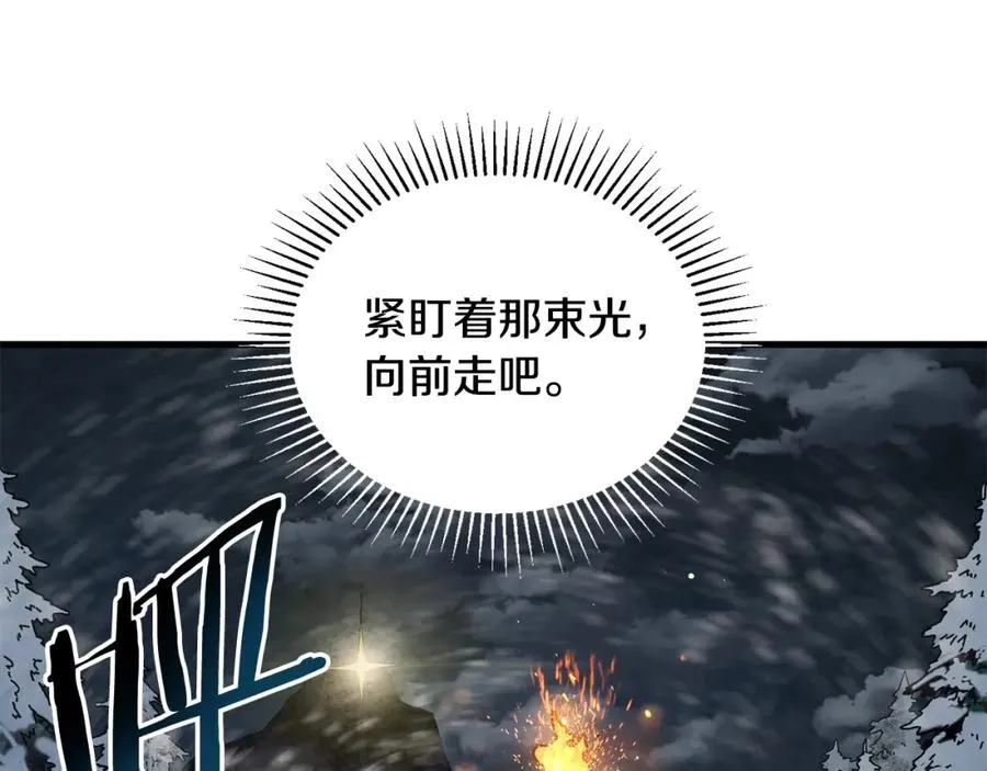 第14话 雪山 第75页