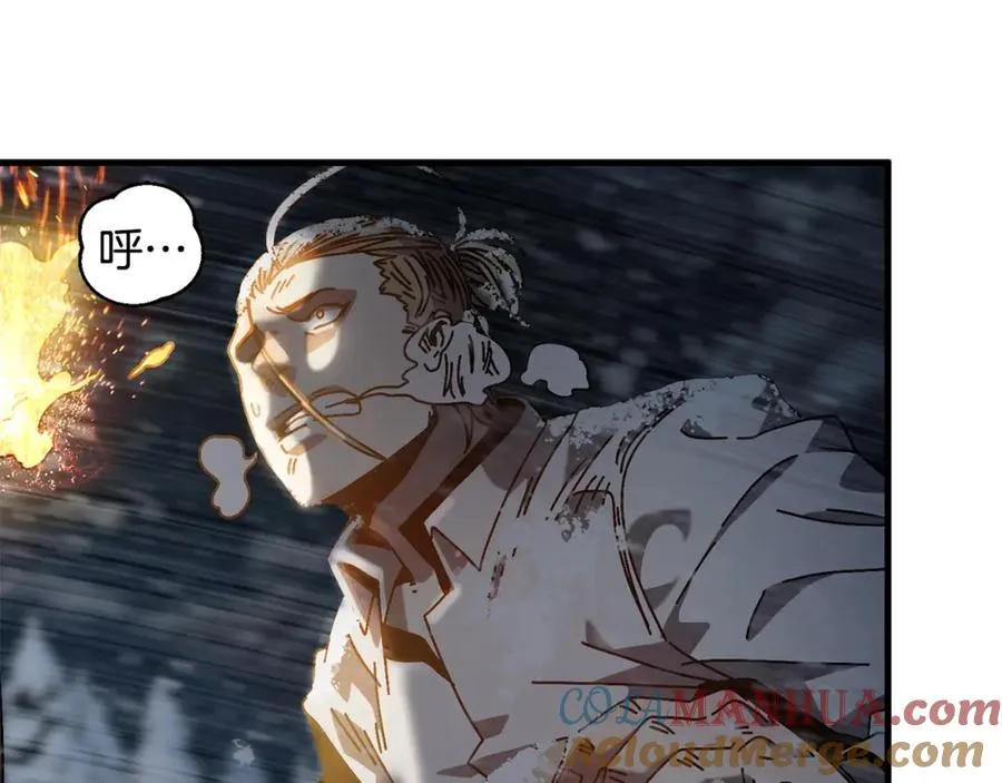 第14话 雪山 第81页