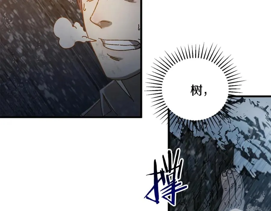 第14话 雪山 第86页