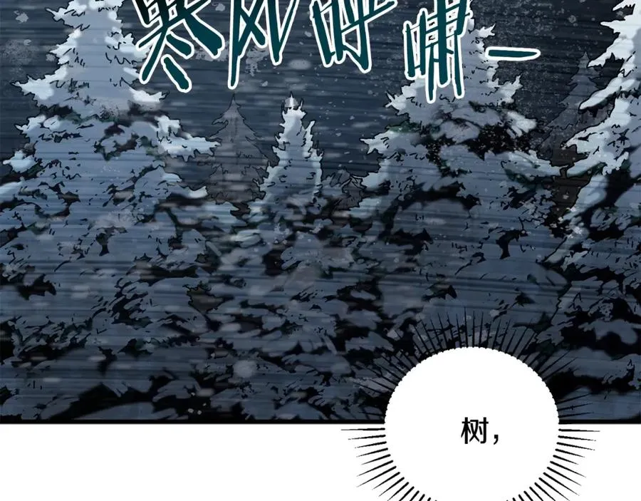 第14话 雪山 第90页
