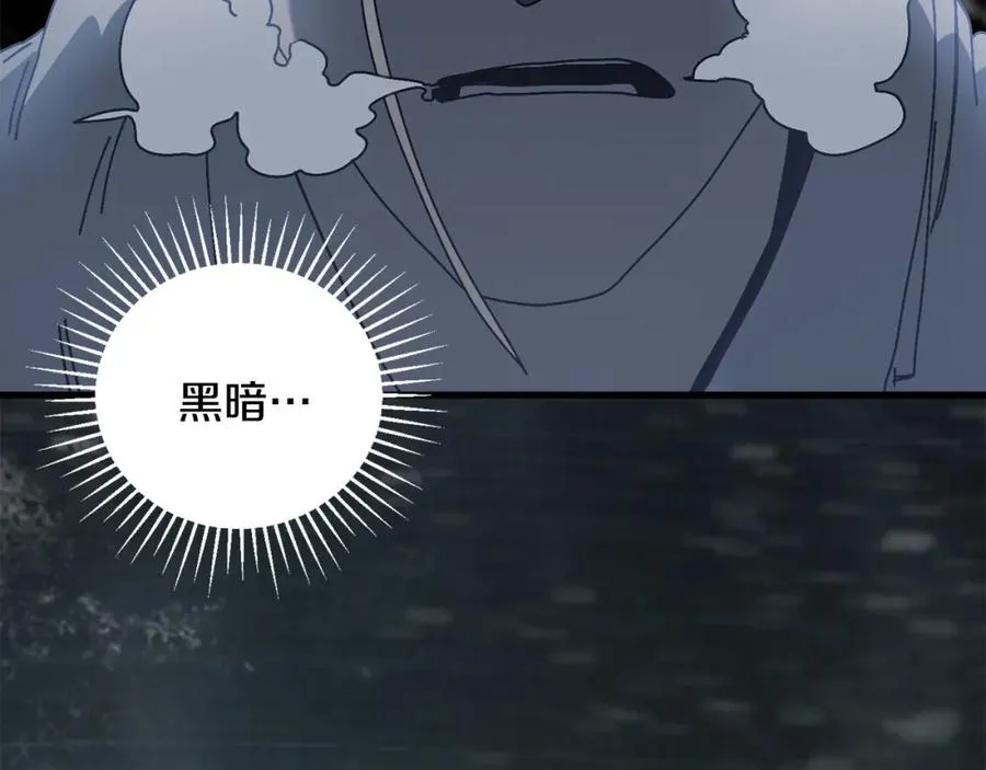 第14话 雪山 第92页