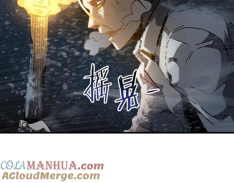 第14话 雪山 第113页