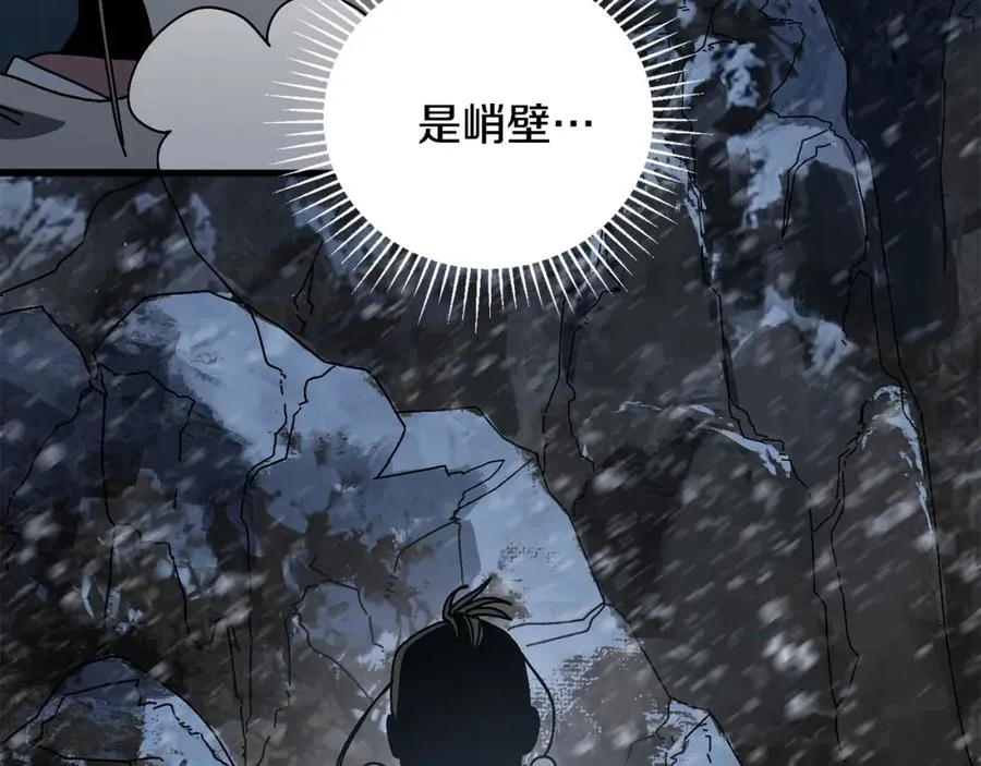 第14话 雪山 第124页