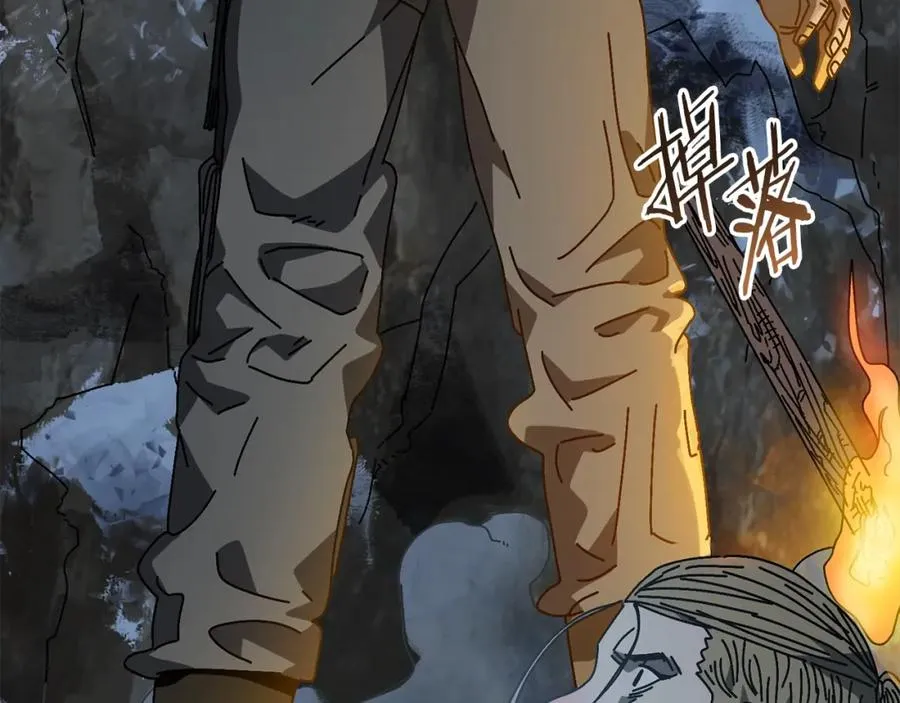 第14话 雪山 第126页