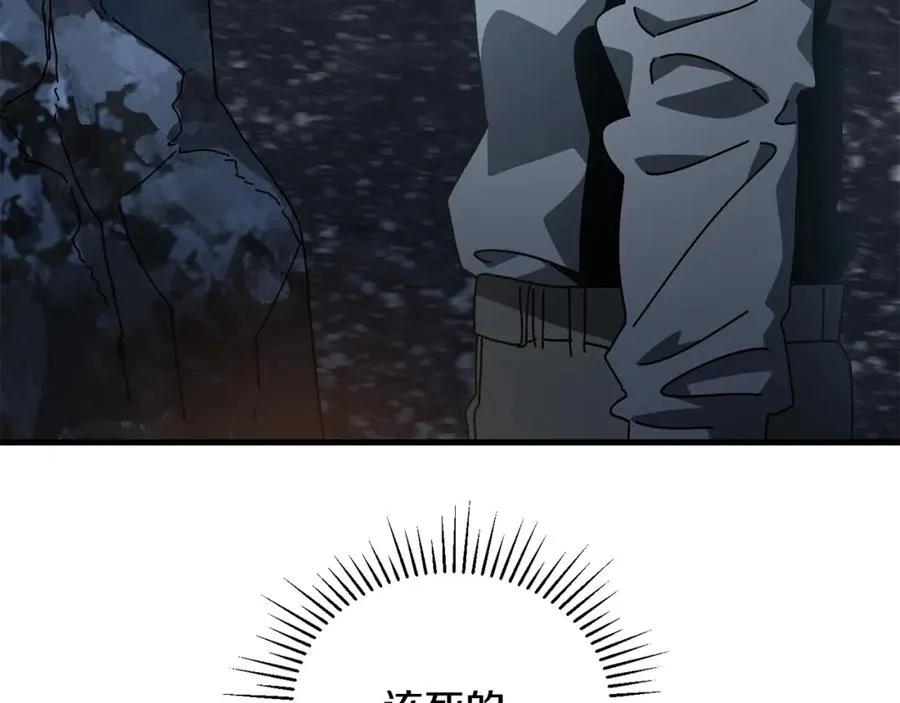 第14话 雪山 第128页
