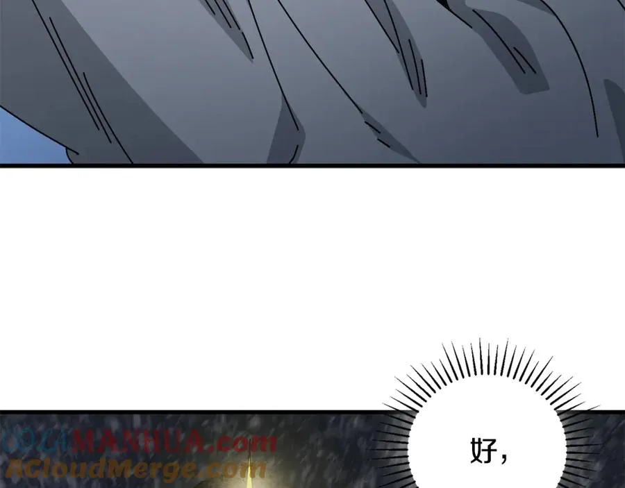第14话 雪山 第145页