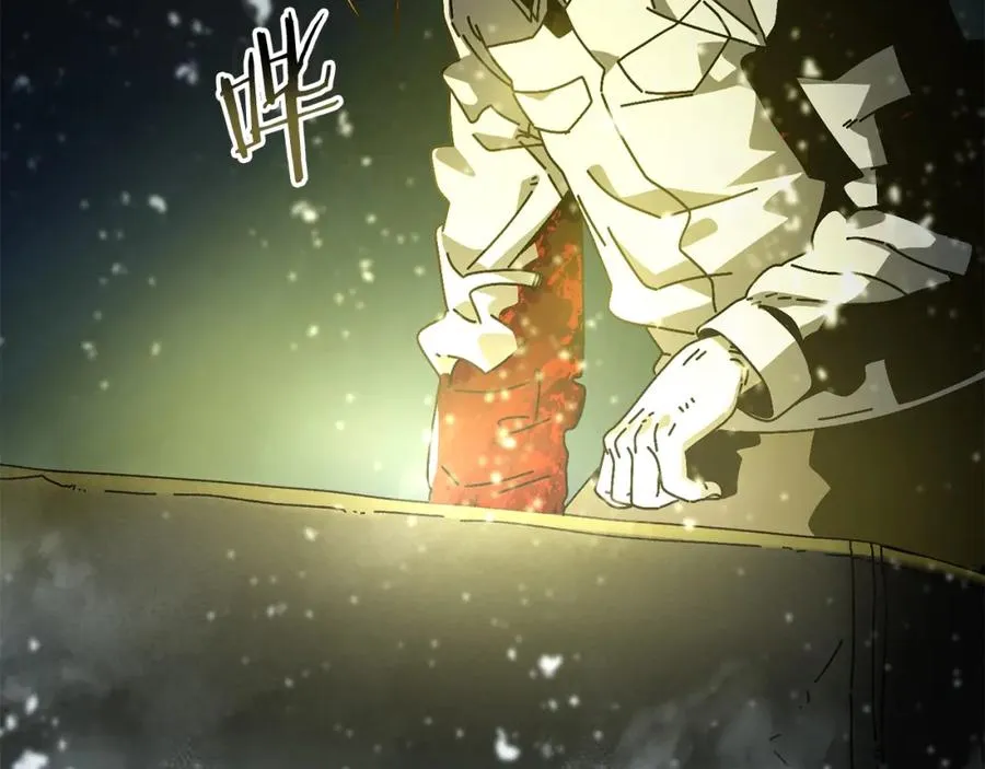 第14话 雪山 第204页