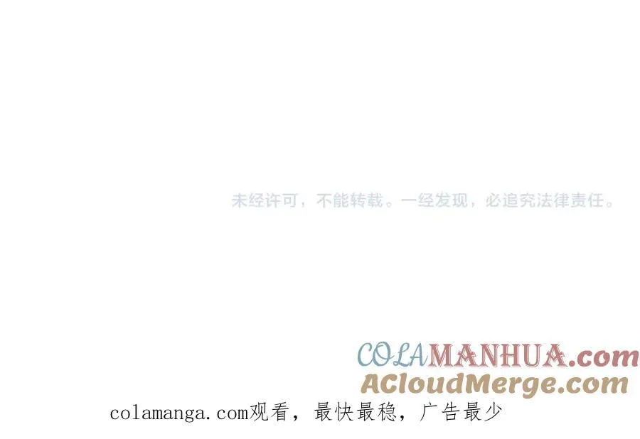 第14话 雪山 第209页
