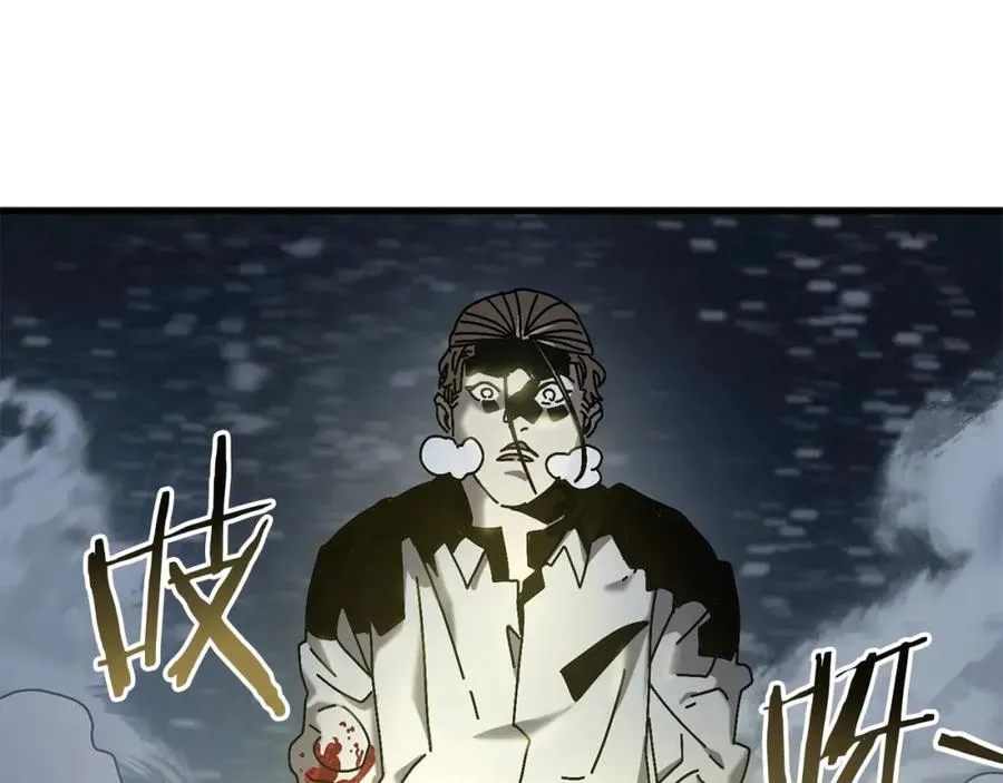 第15话 意外收获 第4页