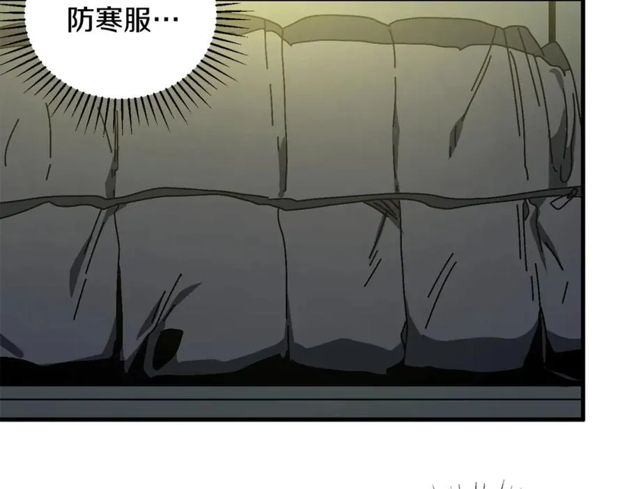 第15话 意外收获 第10页