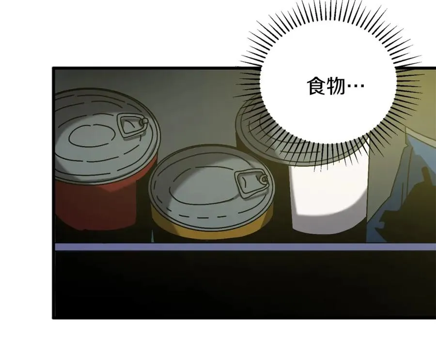 第15话 意外收获 第11页